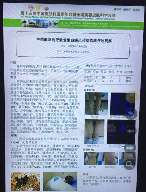 我院学术讲座电子屏预告